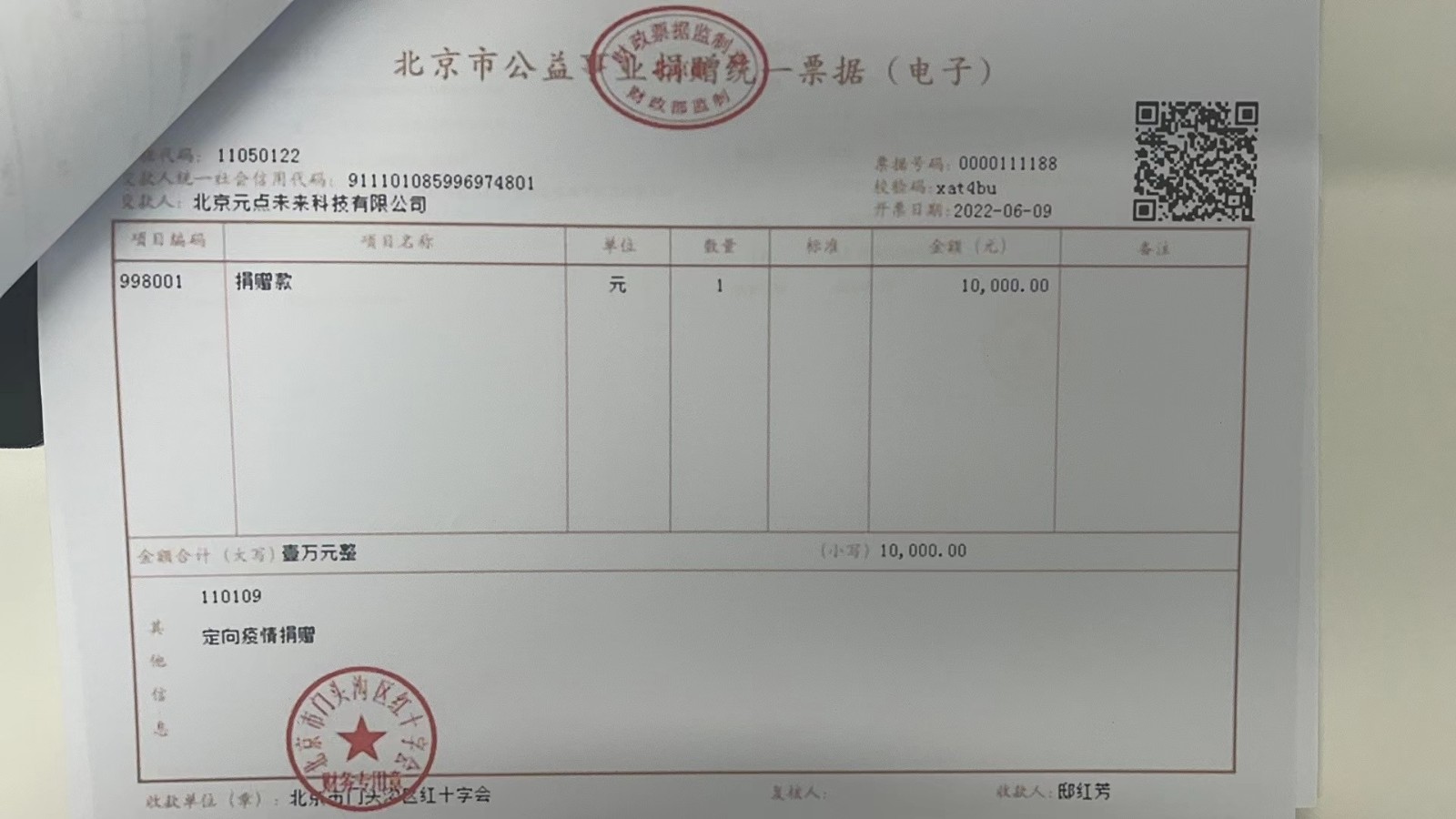 北京市诚信自律公共服务平台